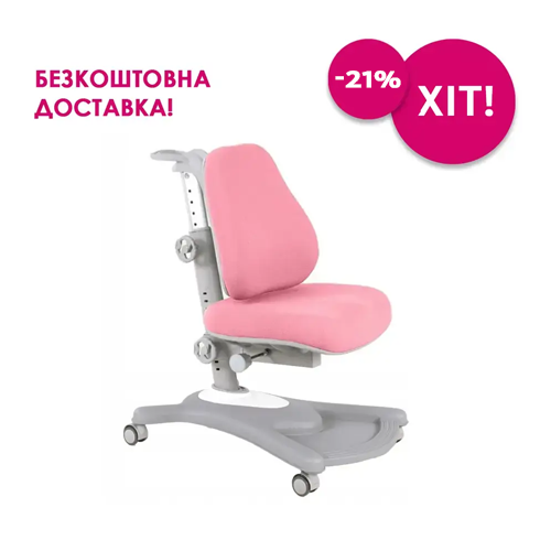 Дитяче крісло FunDesk Sorridi Pink