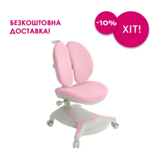 Дитяче крісло FunDesk Bunias Pink